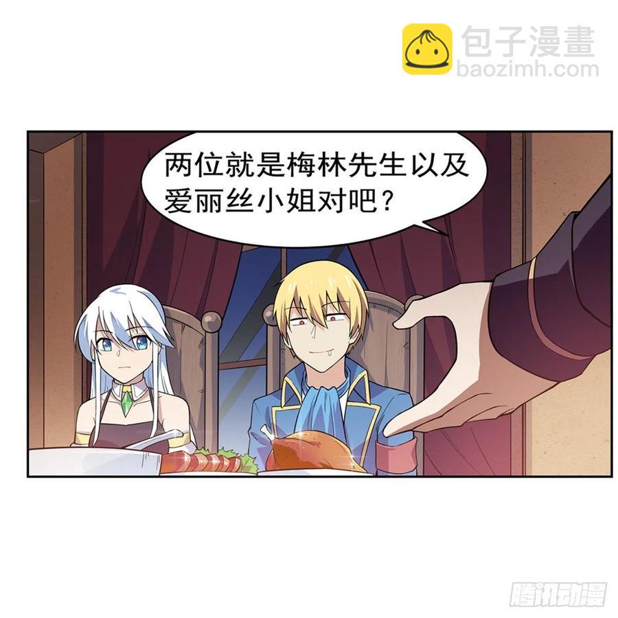 第196话 神族的后裔(1/2)-第199话