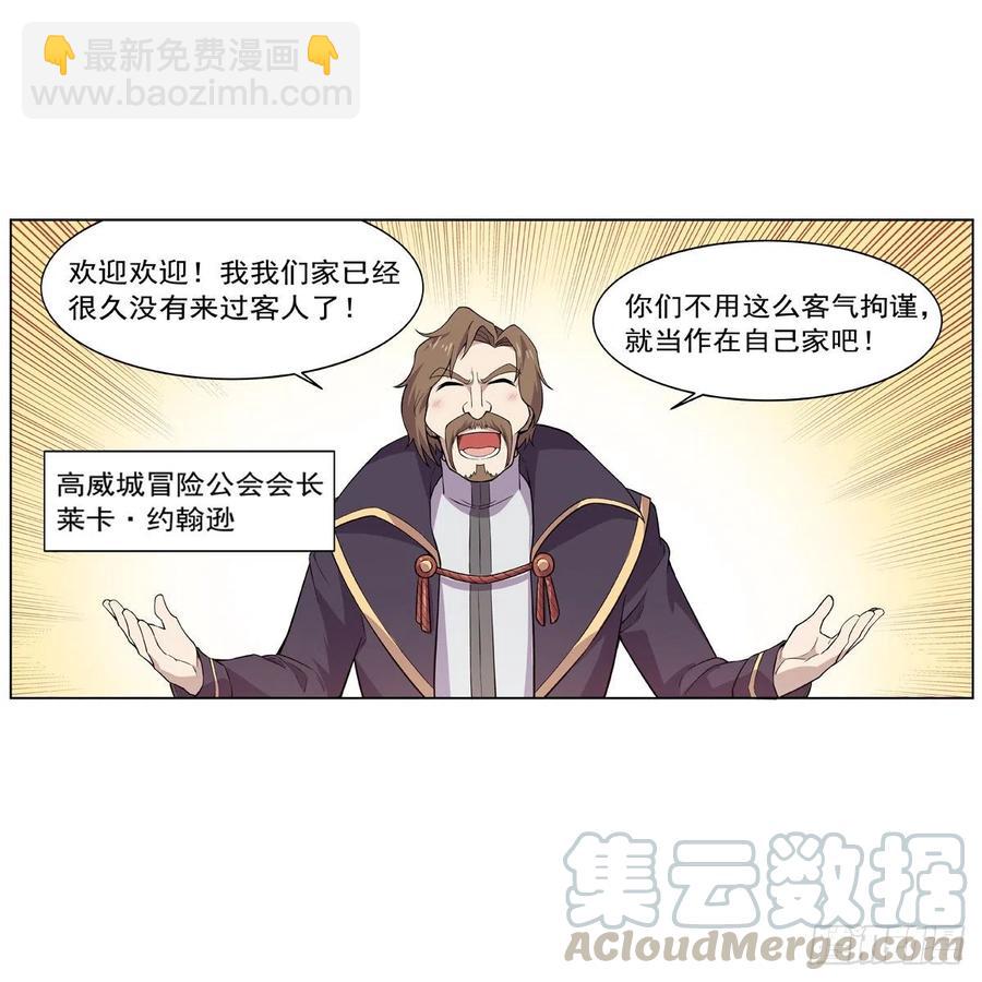 第196话 神族的后裔(1/2)-第199话