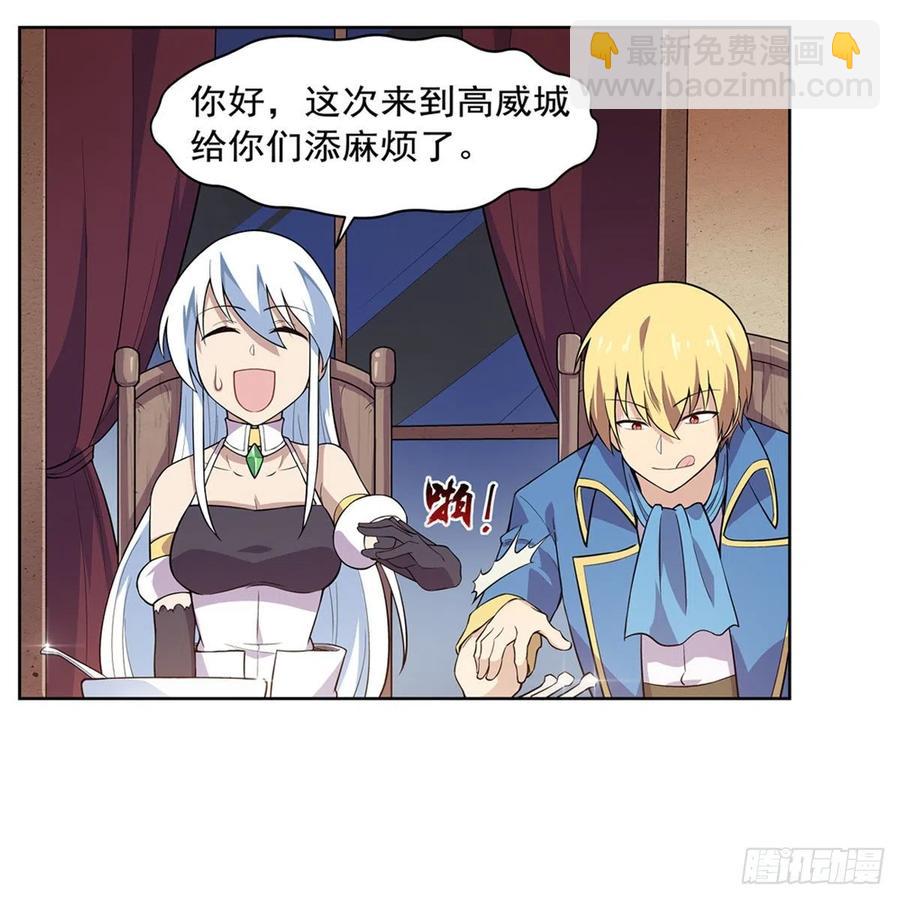 第196话 神族的后裔(1/2)-第199话