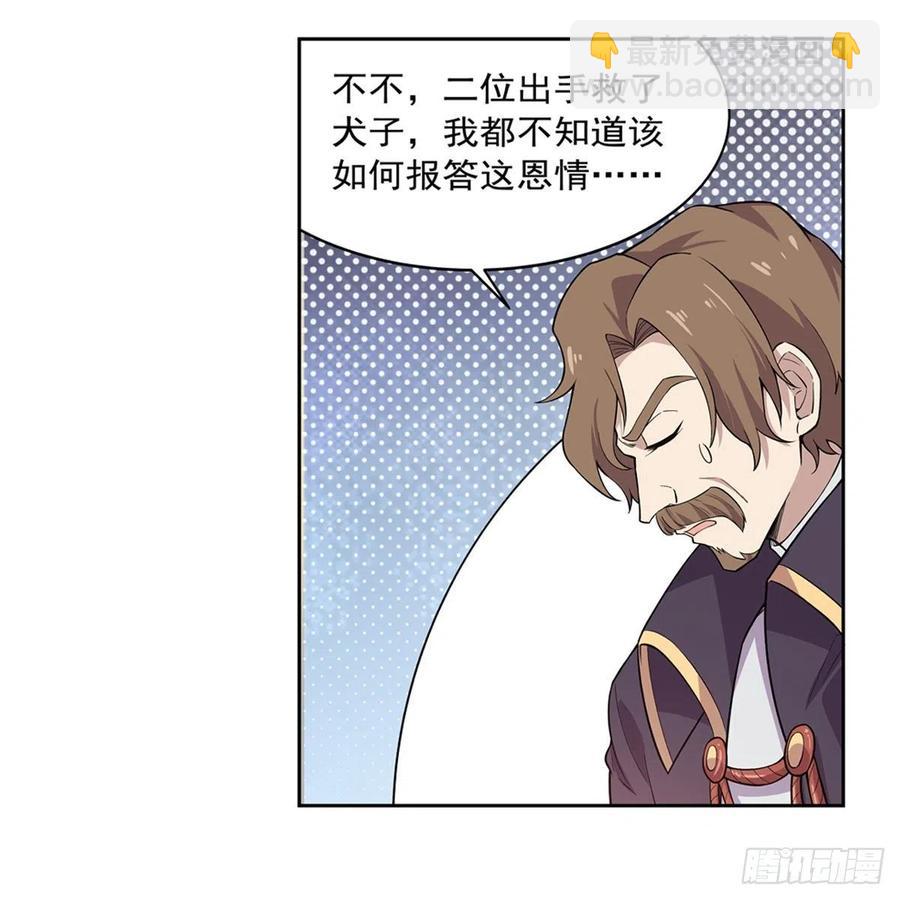 第196话 神族的后裔(1/2)-第199话