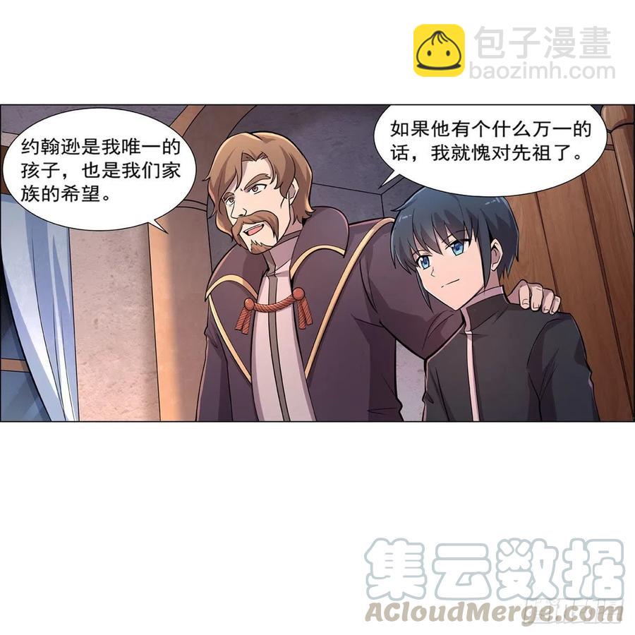 第196话 神族的后裔(1/2)-第199话