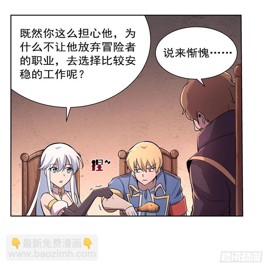 第196话 神族的后裔(1/2)-第199话