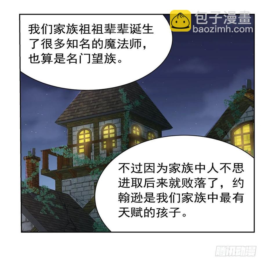 第196话 神族的后裔(1/2)-第199话
