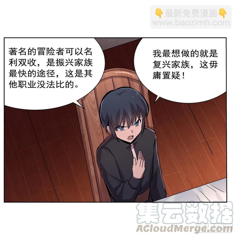 第196话 神族的后裔(1/2)-第199话