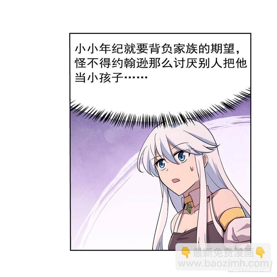 第196话 神族的后裔(1/2)-第199话