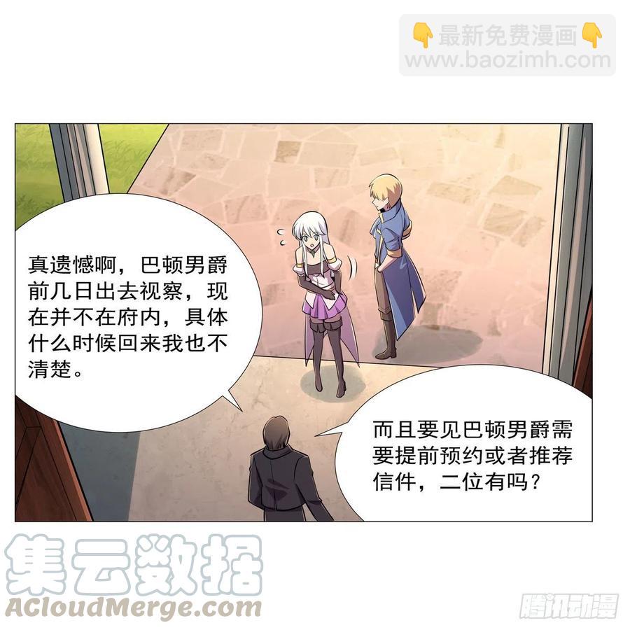 第196话 神族的后裔(1/2)-第199话