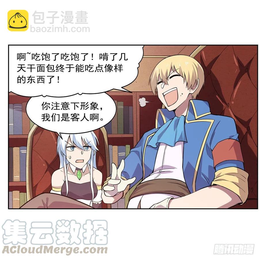 第196话 神族的后裔(1/2)-第199话