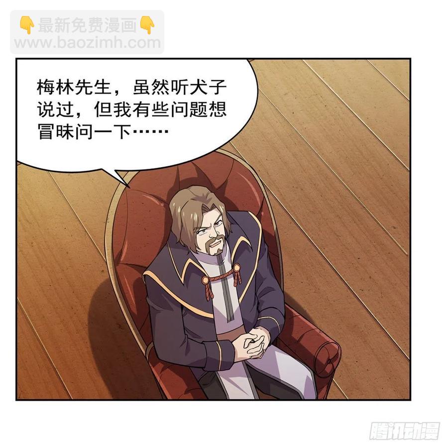 第196话 神族的后裔(1/2)-第199话