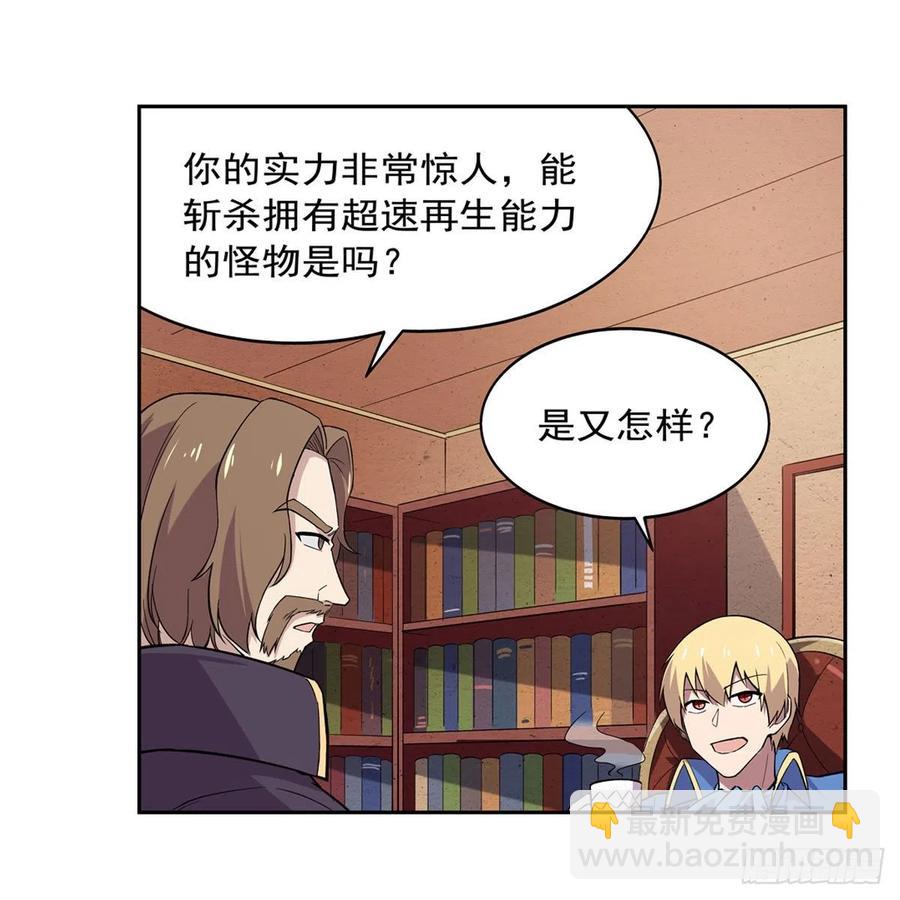 第196话 神族的后裔(1/2)-第199话