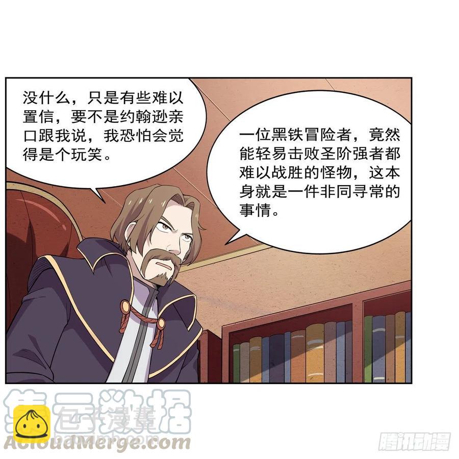 第196话 神族的后裔(1/2)-第199话
