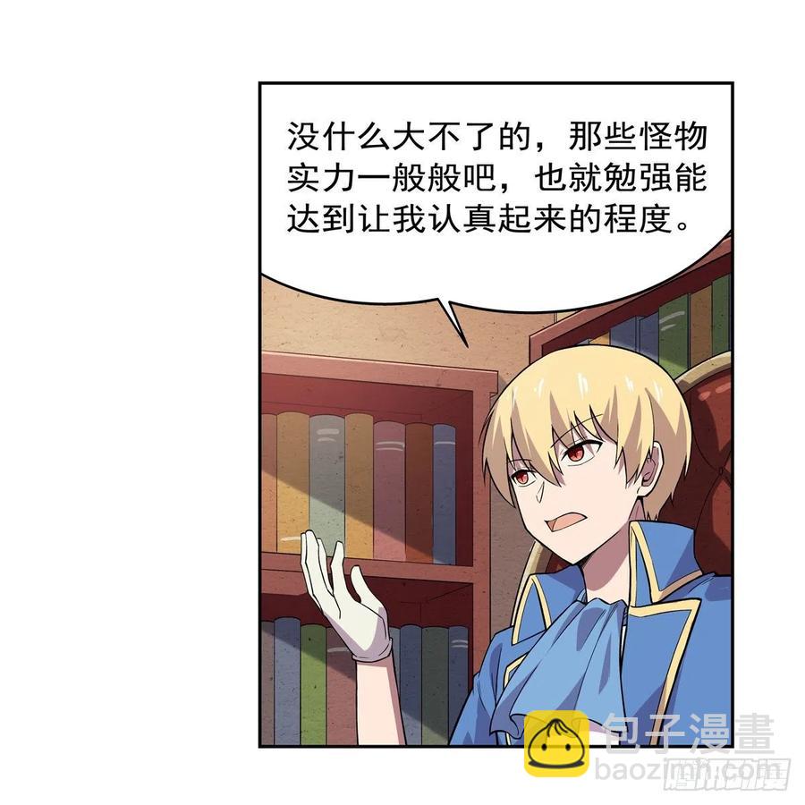 第196话 神族的后裔(1/2)-第199话