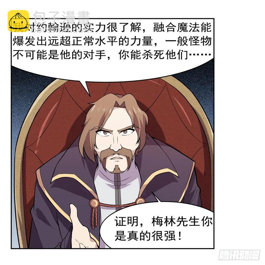 第196话 神族的后裔(1/2)-第199话