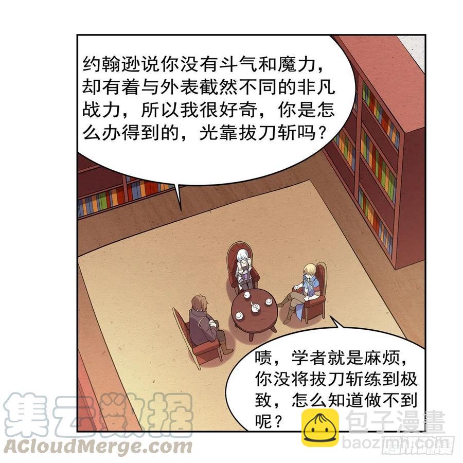 第196话 神族的后裔(1/2)-第199话