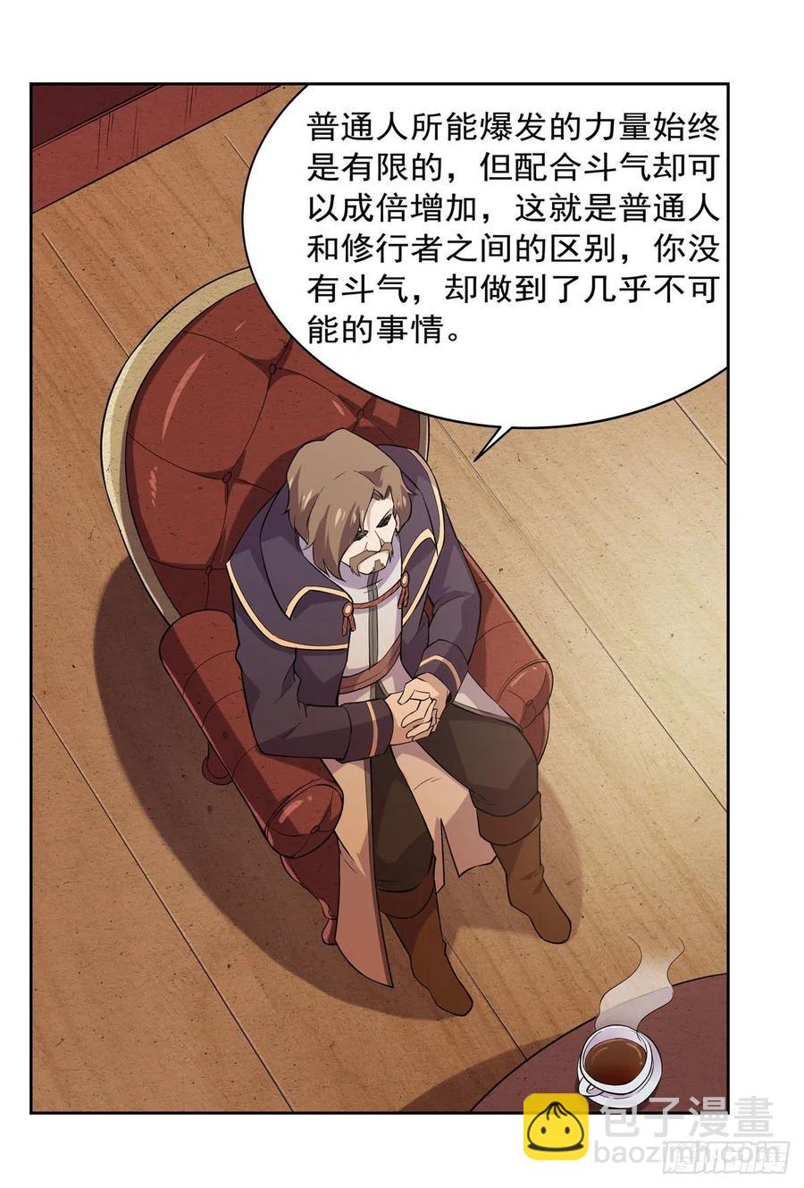 第196话 神族的后裔(1/2)-第199话