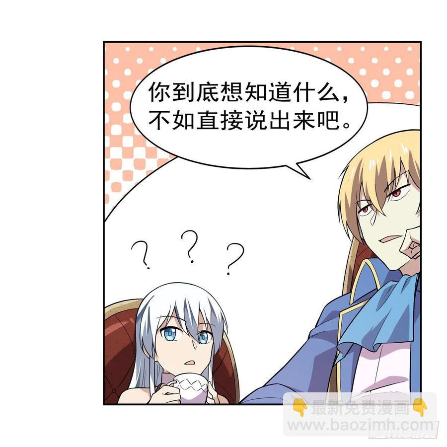 第196话 神族的后裔(1/2)-第199话