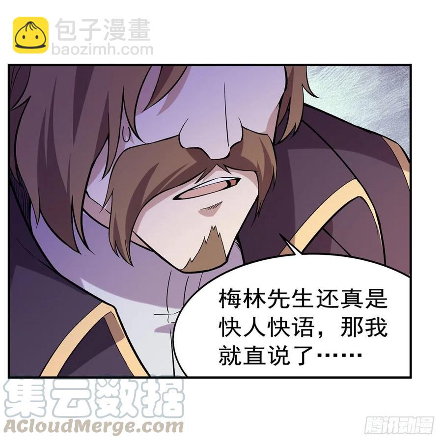 第196话 神族的后裔(1/2)-第199话