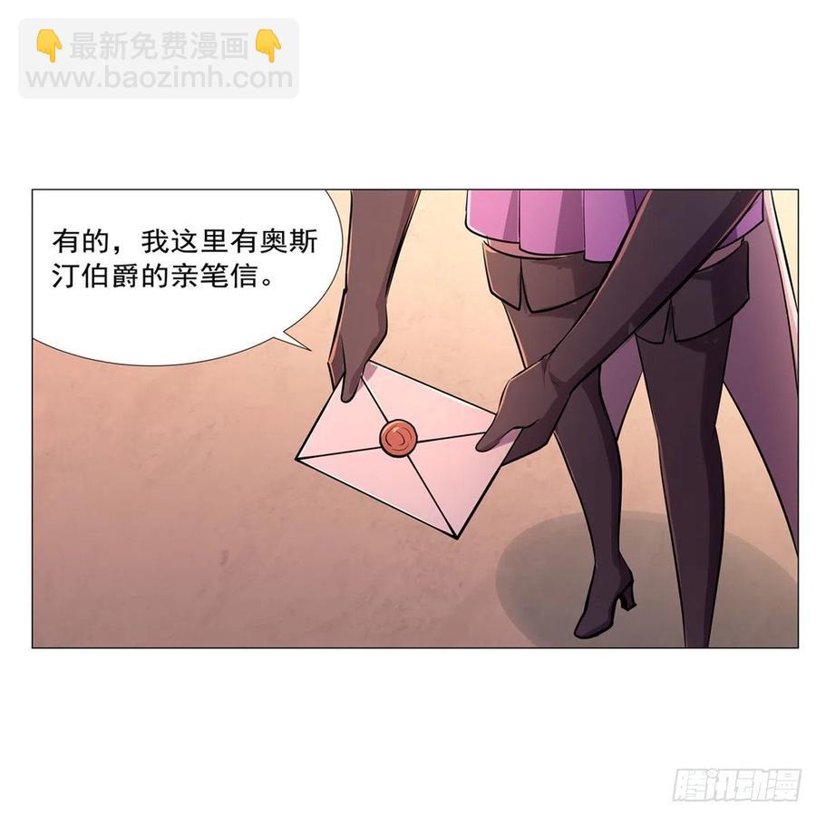第196话 神族的后裔(1/2)-第199话