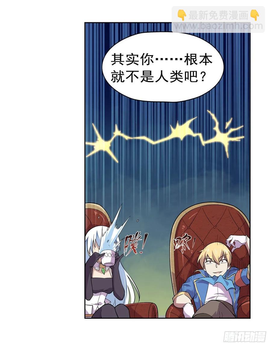 第196话 神族的后裔(1/2)-第199话