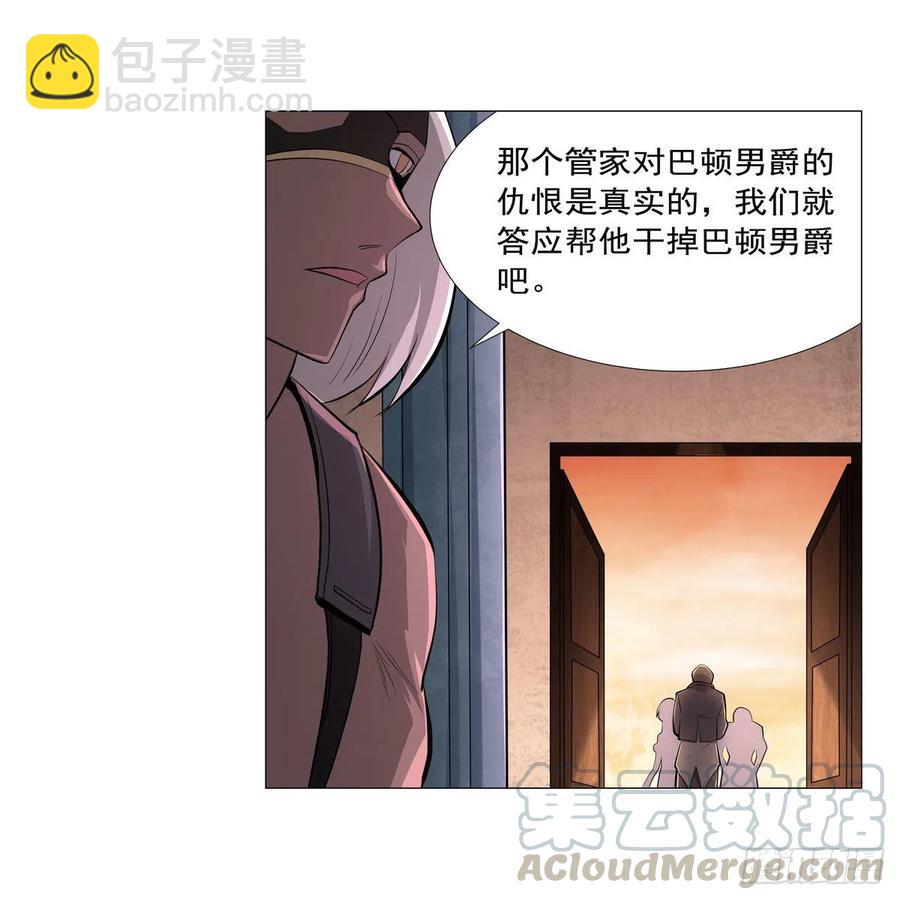 第196话 神族的后裔(1/2)-第199话