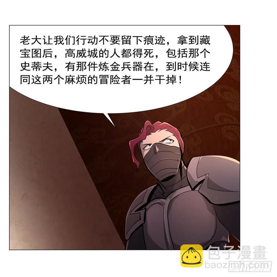 第196话 神族的后裔(1/2)-第199话