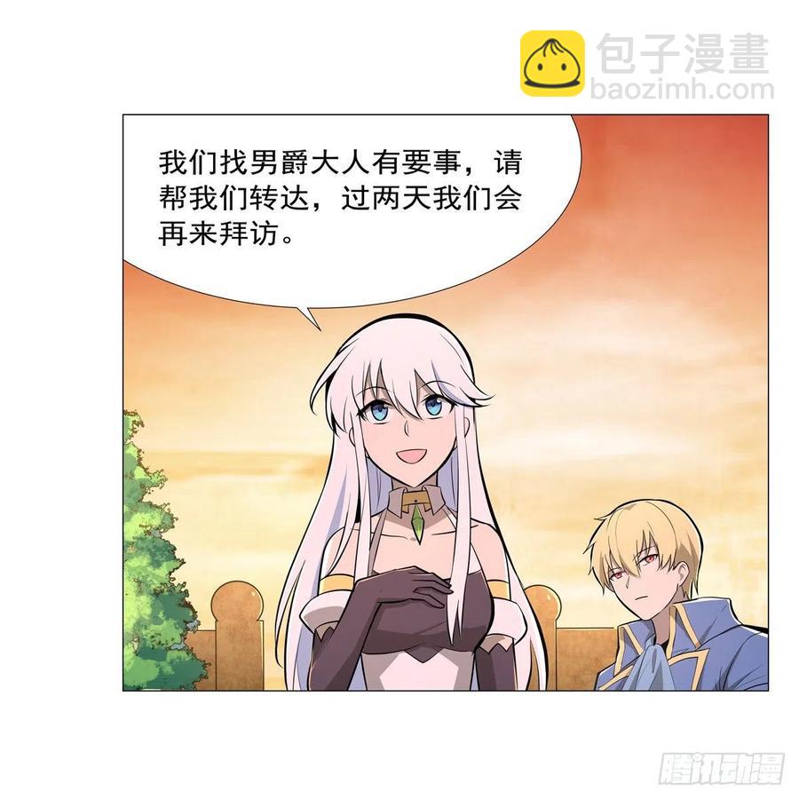 第196话 神族的后裔(1/2)-第199话
