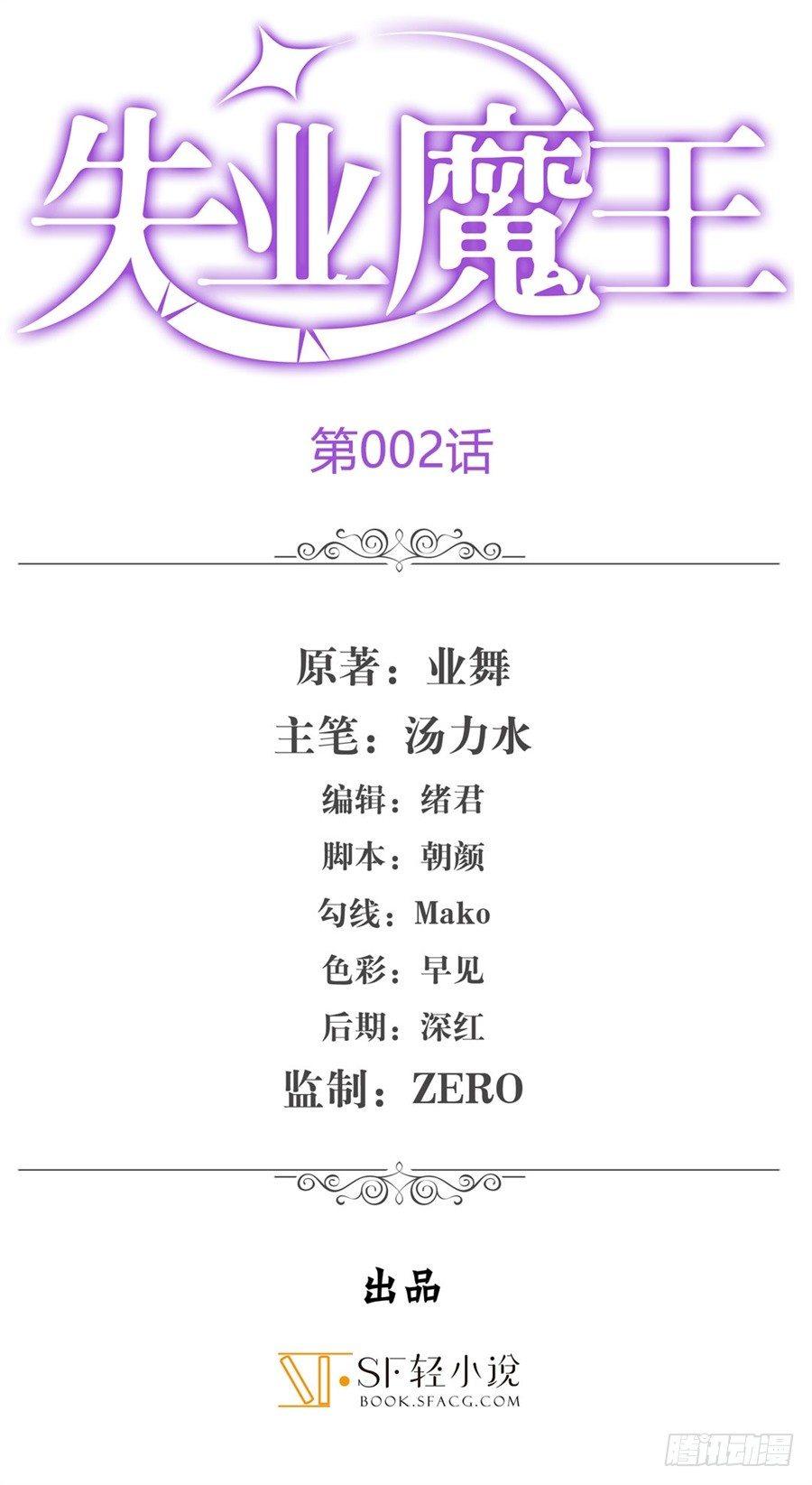 第二话(1/2)-第3话