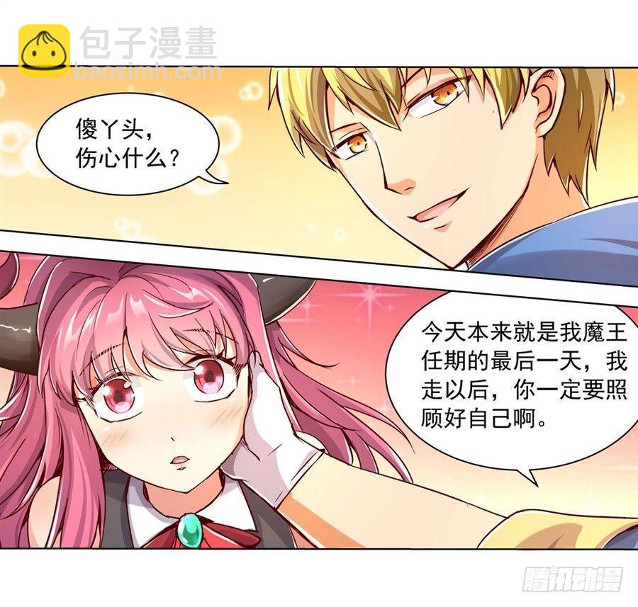 第二话(1/2)-第3话