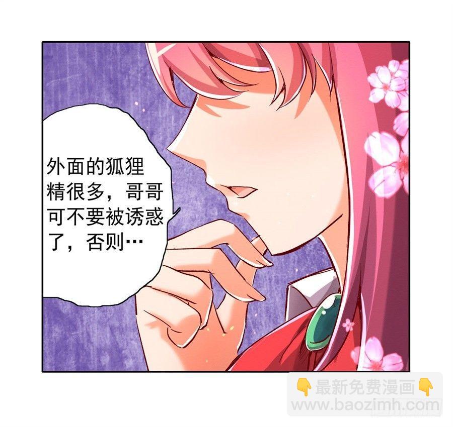第二话(1/2)-第3话