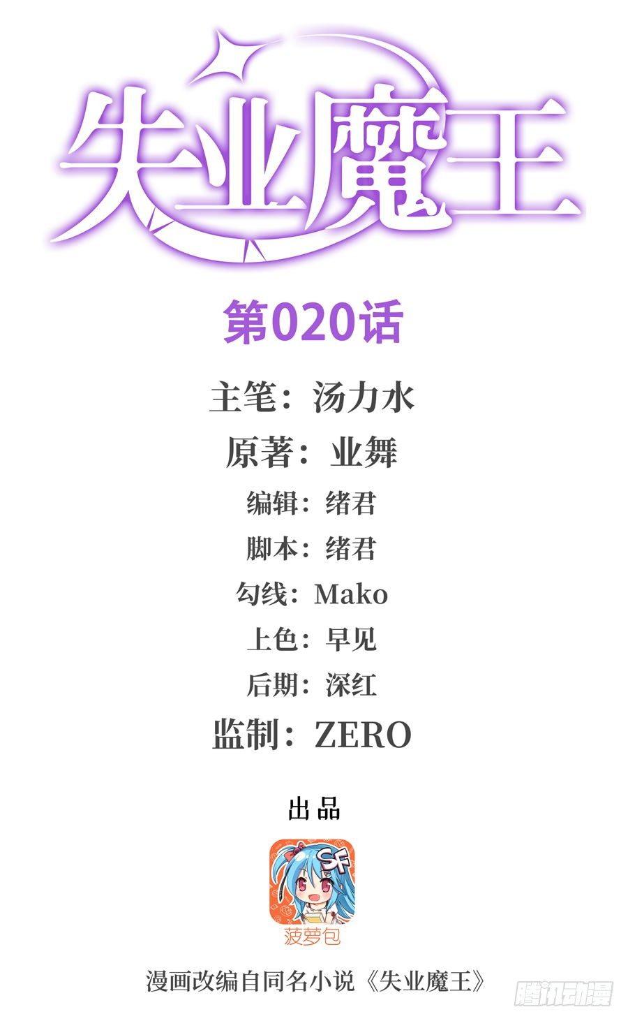 第二十话(1/2)-第21话