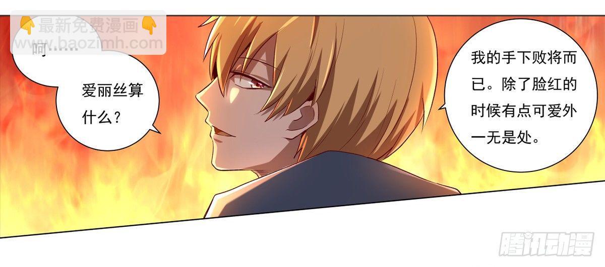 第二十话(1/2)-第21话