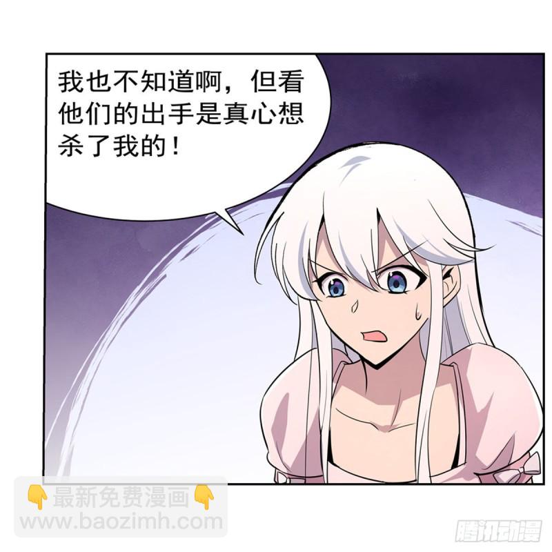 第198话 钻石会员(1/2)-第201话