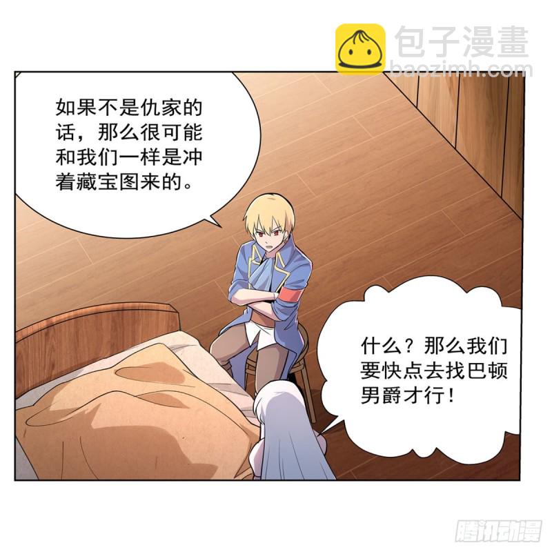 第198话 钻石会员(1/2)-第201话