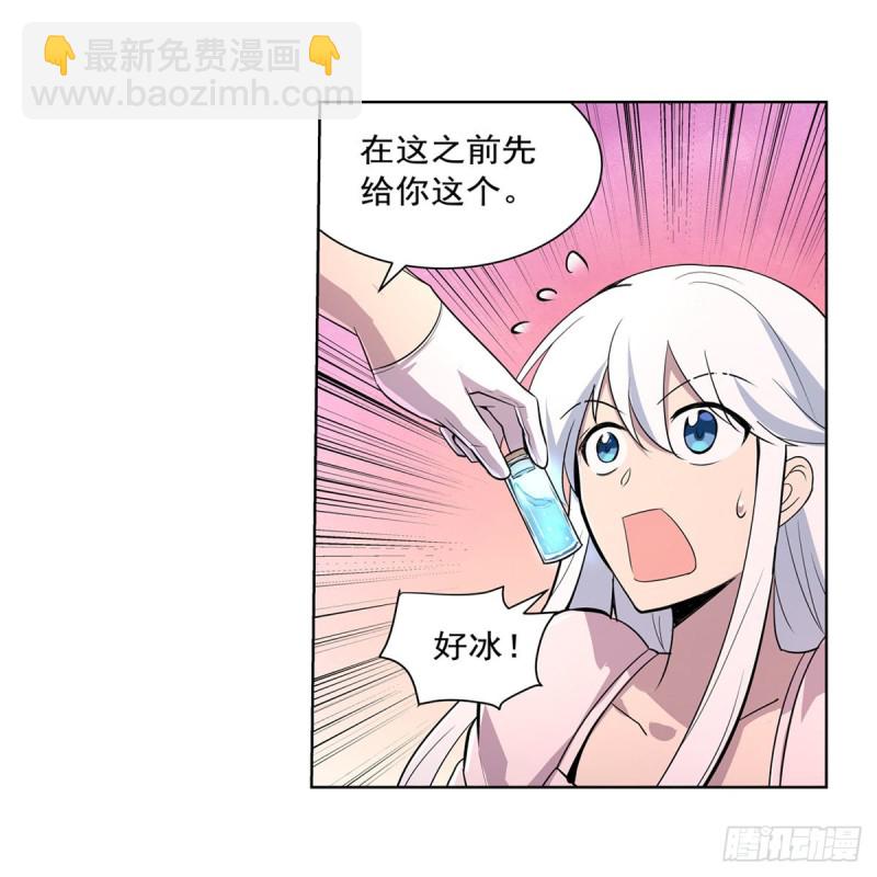 第198话 钻石会员(1/2)-第201话