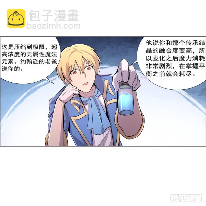 第198话 钻石会员(1/2)-第201话