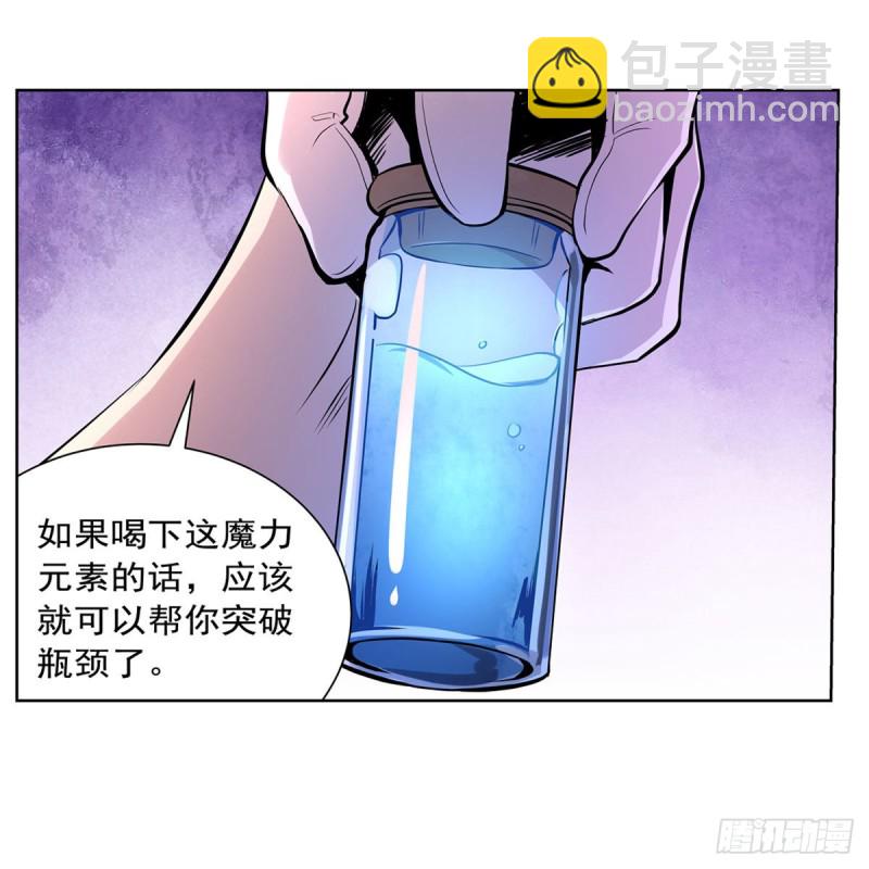 第198话 钻石会员(1/2)-第201话