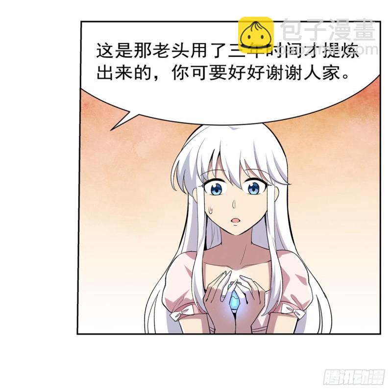 第198话 钻石会员(1/2)-第201话