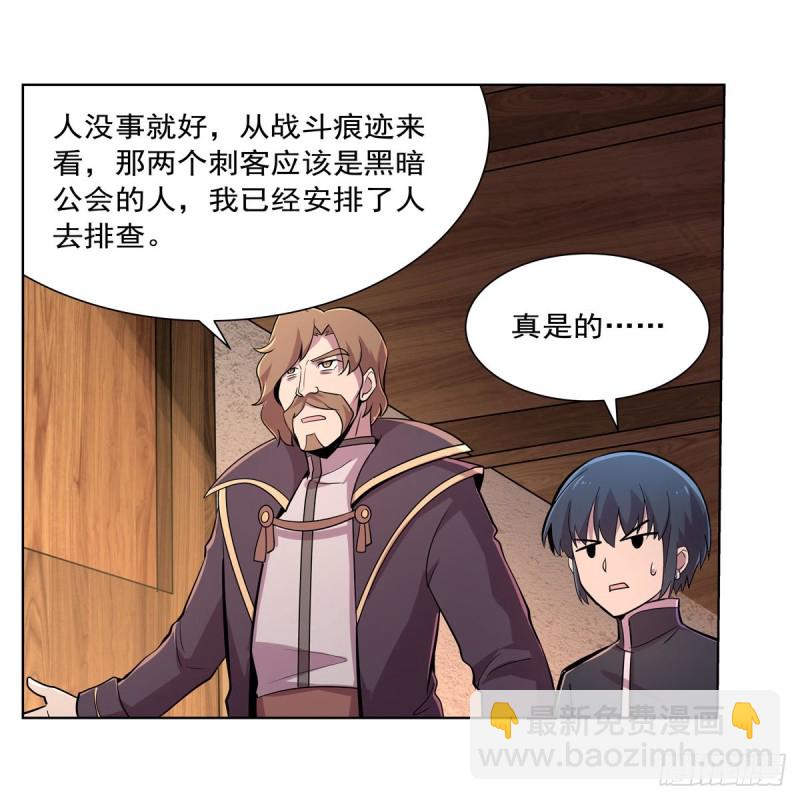 第198话 钻石会员(1/2)-第201话