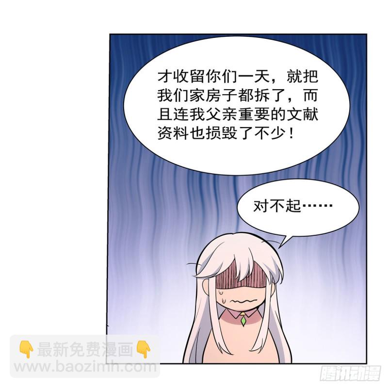 第198话 钻石会员(1/2)-第201话