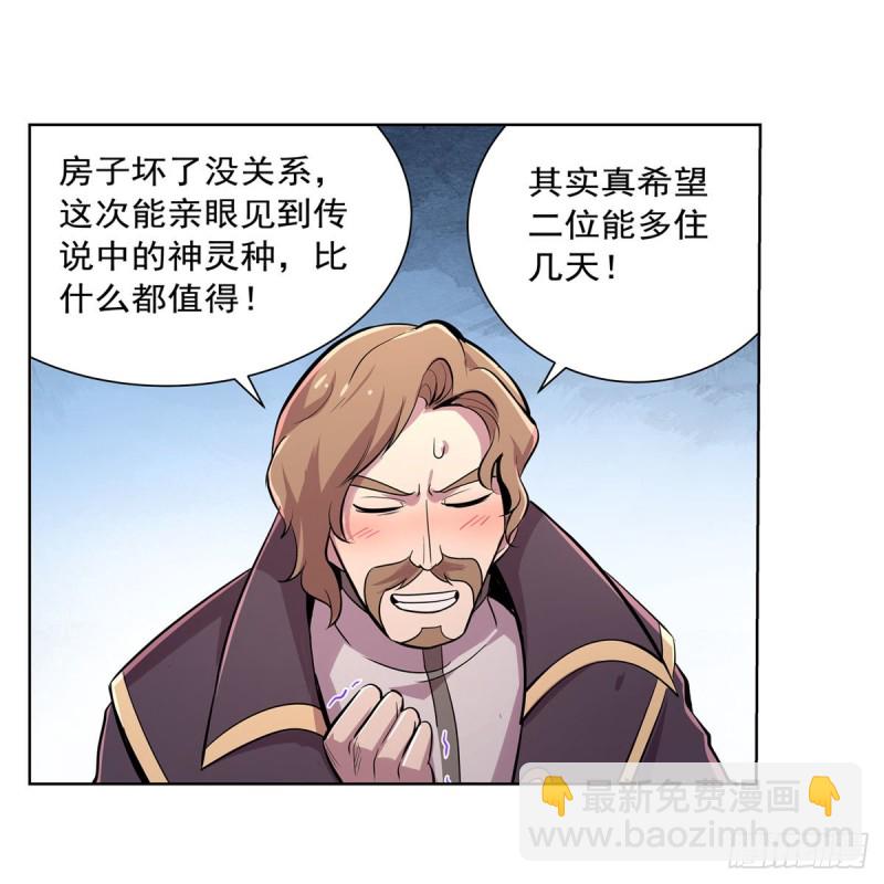 第198话 钻石会员(1/2)-第201话