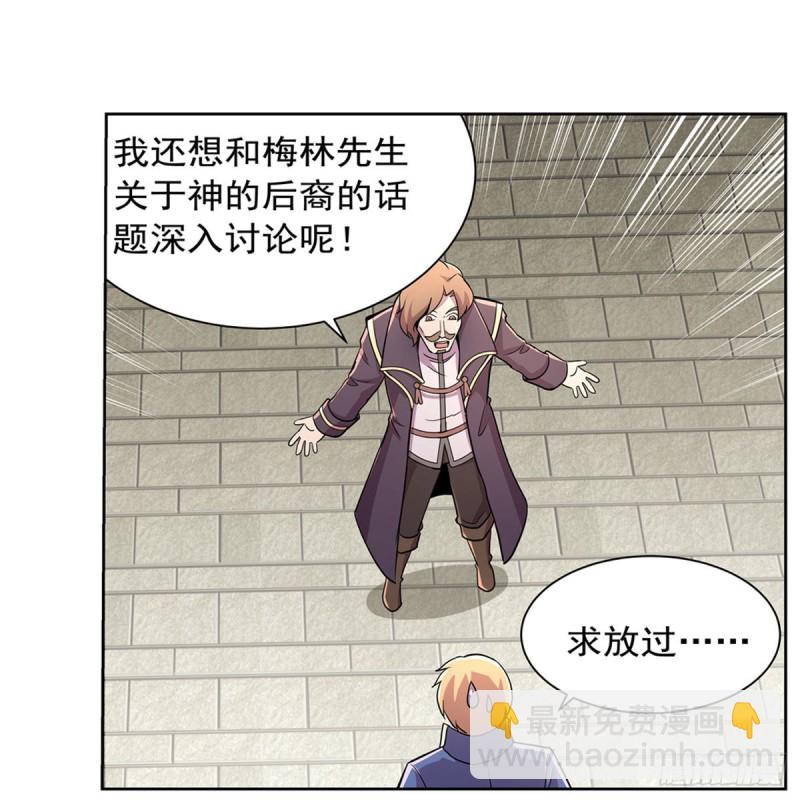 第198话 钻石会员(1/2)-第201话