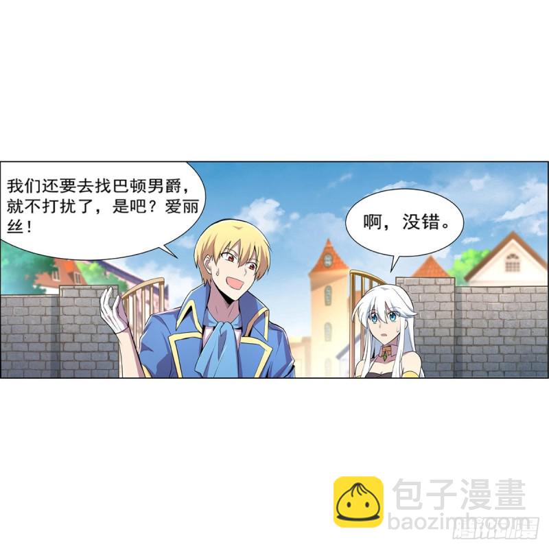 第198话 钻石会员(1/2)-第201话