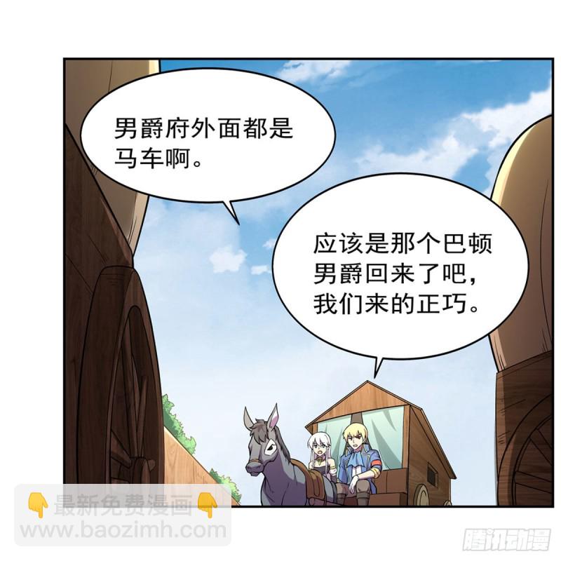 第198话 钻石会员(1/2)-第201话