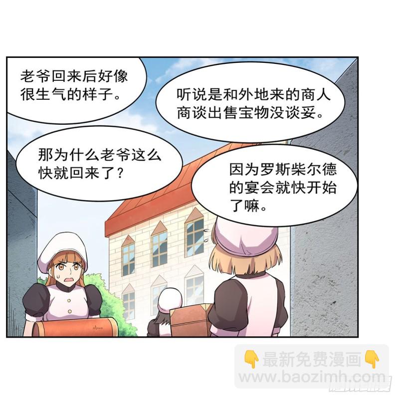 第198话 钻石会员(1/2)-第201话