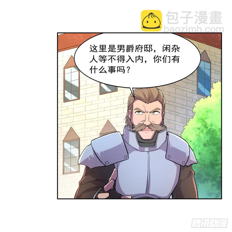 第198话 钻石会员(1/2)-第201话