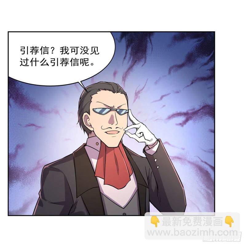第198话 钻石会员(1/2)-第201话
