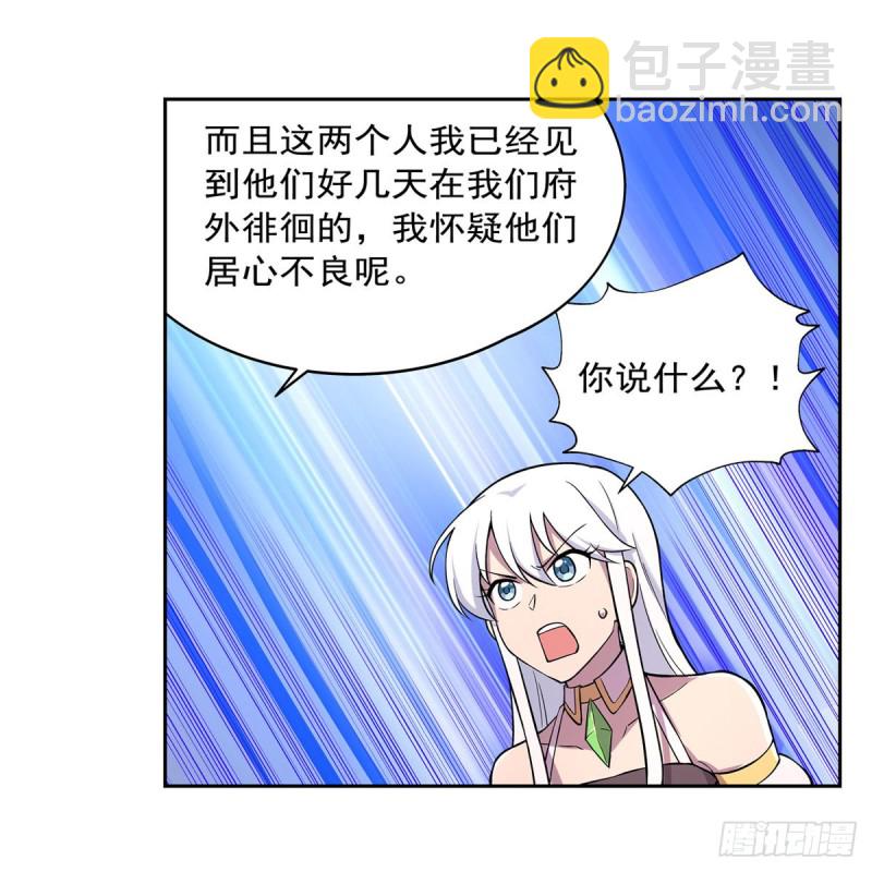 第198话 钻石会员(1/2)-第201话
