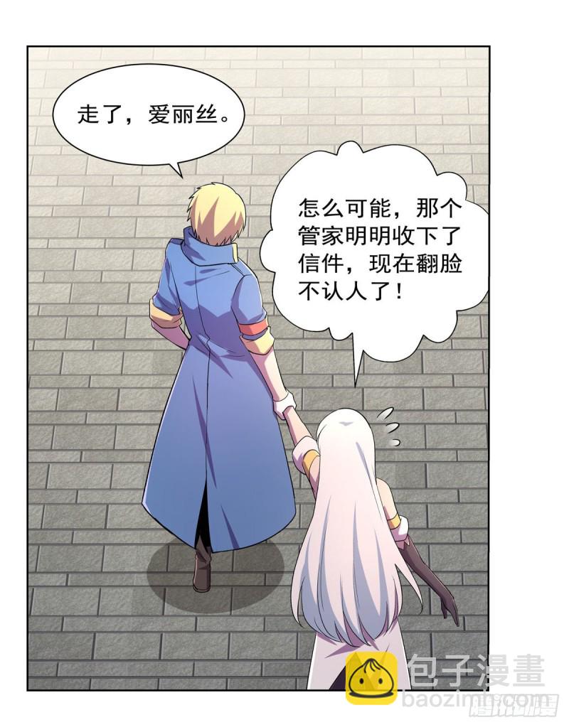 第198话 钻石会员(1/2)-第201话