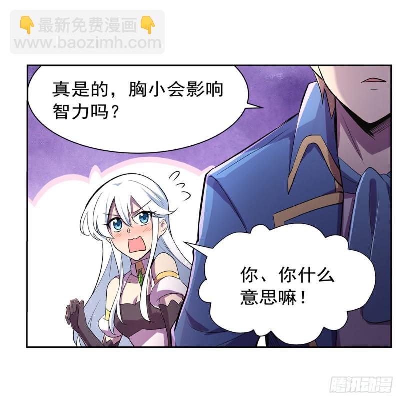 第198话 钻石会员(1/2)-第201话