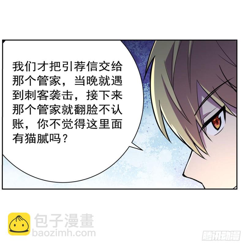 第198话 钻石会员(1/2)-第201话