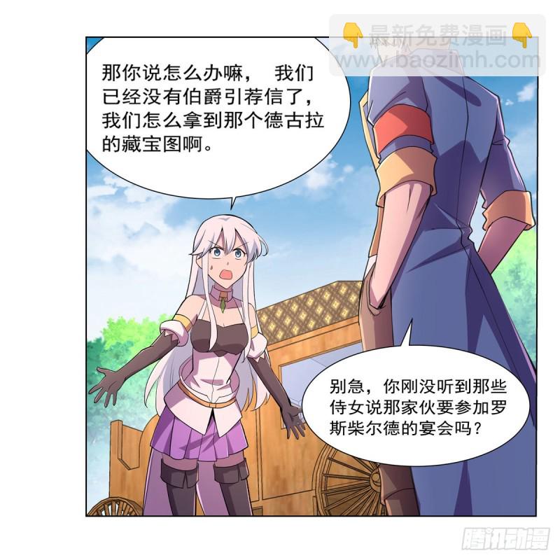 第198话 钻石会员(1/2)-第201话